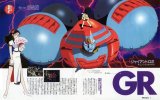 BUY NEW giant robo - 128358 Premium Anime Print Poster