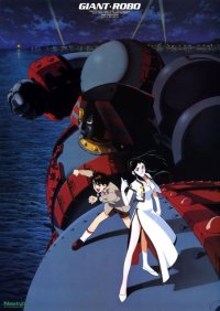 BUY NEW giant robo - 180930 Premium Anime Print Poster