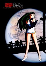 BUY NEW giant robo - 53951 Premium Anime Print Poster