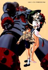 BUY NEW giant robo - 53976 Premium Anime Print Poster