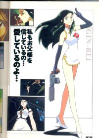 BUY NEW giant robo - 54885 Premium Anime Print Poster