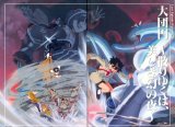 BUY NEW giant robo - 54905 Premium Anime Print Poster
