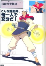 BUY NEW giant robo - 73312 Premium Anime Print Poster