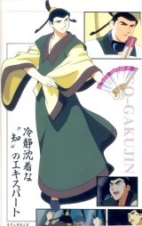 BUY NEW giant robo - 73567 Premium Anime Print Poster