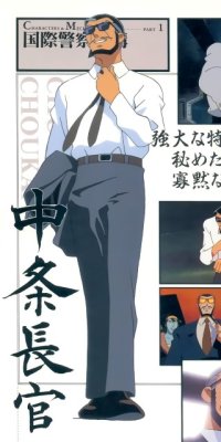 BUY NEW giant robo - 73575 Premium Anime Print Poster