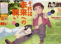 BUY NEW gin iro no kami no agito - 106840 Premium Anime Print Poster