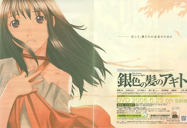 BUY NEW gin iro no kami no agito - 71624 Premium Anime Print Poster gin iro no kami no agito - 71624 image