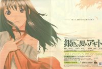 BUY NEW gin iro no kami no agito - 71624 Premium Anime Print Poster