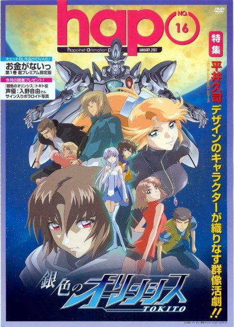 BUY NEW gin iro no olynssis - 104609 Premium Anime Print Poster gin iro no olynssis - 104609 image
