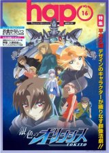 BUY NEW gin iro no olynssis - 104609 Premium Anime Print Poster