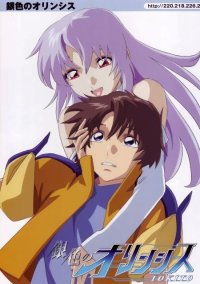 BUY NEW gin iro no olynssis - 105163 Premium Anime Print Poster