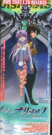BUY NEW gin iro no olynssis - 154709 Premium Anime Print Poster
