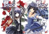 BUY NEW ginban kaleidoscope - 109054 Premium Anime Print Poster