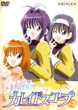 BUY NEW ginban kaleidoscope - 89362 Premium Anime Print Poster