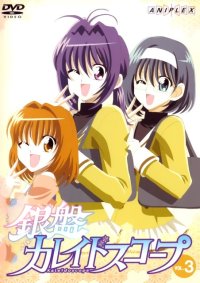 BUY NEW ginban kaleidoscope - 89362 Premium Anime Print Poster