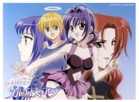 BUY NEW ginban kaleidoscope - 90941 Premium Anime Print Poster