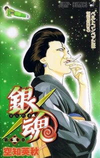BUY NEW gintama - 113443 Premium Anime Print Poster