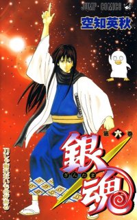 BUY NEW gintama - 113445 Premium Anime Print Poster