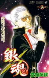 BUY NEW gintama - 113734 Premium Anime Print Poster
