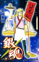 BUY NEW gintama - 114039 Premium Anime Print Poster