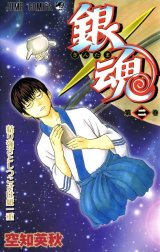 BUY NEW gintama - 114041 Premium Anime Print Poster