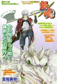 BUY NEW gintama - 130783 Premium Anime Print Poster