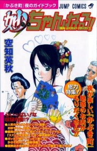 BUY NEW gintama - 136274 Premium Anime Print Poster