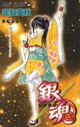 BUY NEW gintama - 156803 Premium Anime Print Poster
