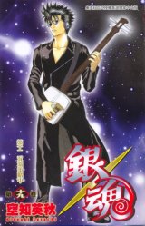 BUY NEW gintama - 160134 Premium Anime Print Poster
