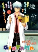 BUY NEW gintama - 162618 Premium Anime Print Poster