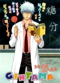 BUY NEW gintama - 162618 Premium Anime Print Poster