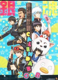 BUY NEW gintama - 164419 Premium Anime Print Poster