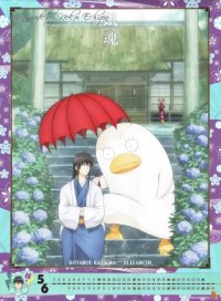 BUY NEW gintama - 164430 Premium Anime Print Poster