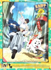 BUY NEW gintama - 164561 Premium Anime Print Poster