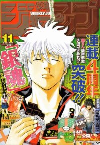 BUY NEW gintama - 167881 Premium Anime Print Poster