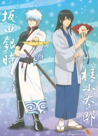 BUY NEW gintama - 170852 Premium Anime Print Poster