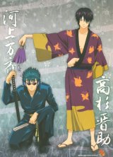 BUY NEW gintama - 170856 Premium Anime Print Poster