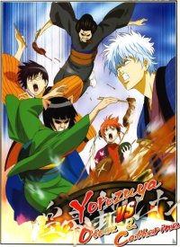BUY NEW gintama - 176497 Premium Anime Print Poster