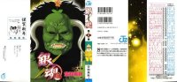 BUY NEW gintama - 179626 Premium Anime Print Poster