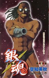 BUY NEW gintama - 181042 Premium Anime Print Poster