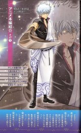 BUY NEW gintama - 184994 Premium Anime Print Poster