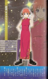 BUY NEW gintama - 184997 Premium Anime Print Poster