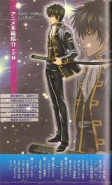 BUY NEW gintama - 185000 Premium Anime Print Poster