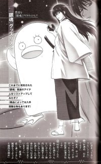 BUY NEW gintama - 185001 Premium Anime Print Poster