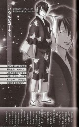 BUY NEW gintama - 185003 Premium Anime Print Poster