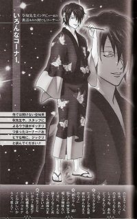 BUY NEW gintama - 185003 Premium Anime Print Poster
