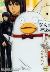 BUY NEW gintama - 185423 Premium Anime Print Poster