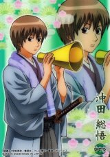 BUY NEW gintama - 185425 Premium Anime Print Poster