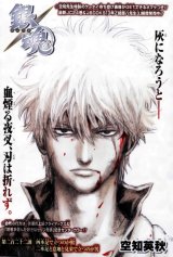 BUY NEW gintama - 193579 Premium Anime Print Poster