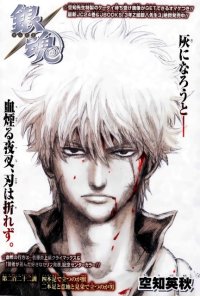 BUY NEW gintama - 193579 Premium Anime Print Poster